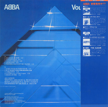 ABBA = アバ* : Voulez-Vous = ヴーレ・ヴー (LP, Album)