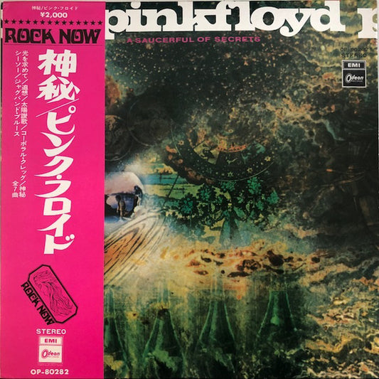 Pink Floyd : A Saucerful Of Secrets (LP, Album, RE)