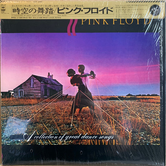 Pink Floyd : A Collection Of Great Dance Songs (LP, Comp, Promo)