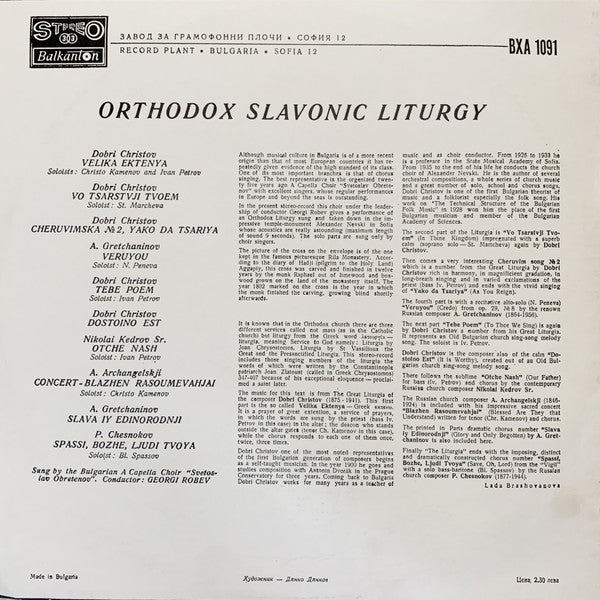 Bulgarian A Capella Choir* : Orthodox Slavonic Liturgy (LP, Album, Bla)