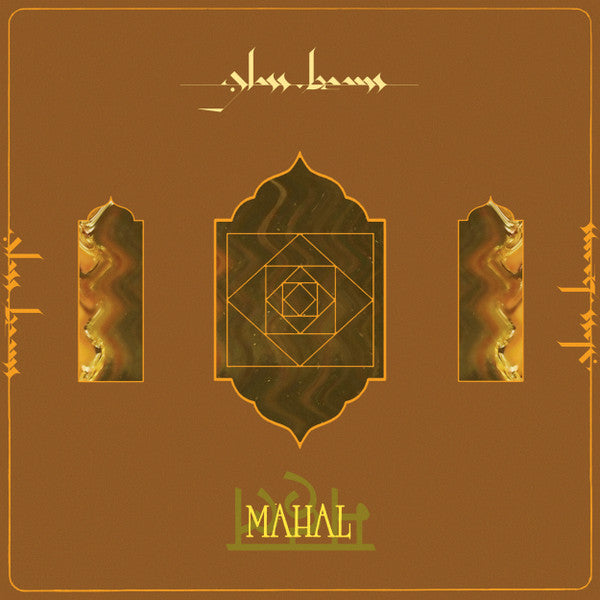 Glass Beams : Mahal (12", EP)