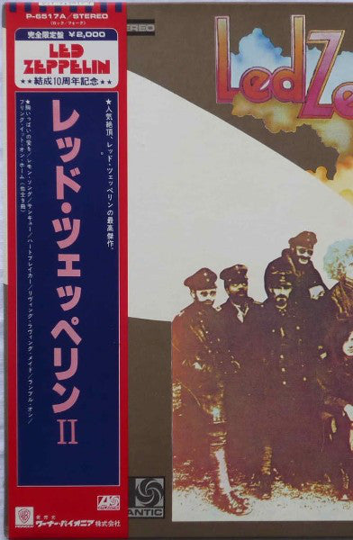Led Zeppelin : レッド・ツェッペリン II = Led Zeppelin II (LP, Album, Ltd, RE)