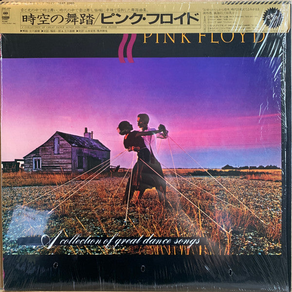 Pink Floyd : A Collection Of Great Dance Songs (LP, Comp, Promo)