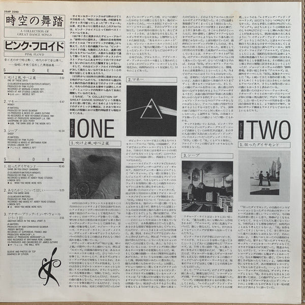 Pink Floyd : A Collection Of Great Dance Songs (LP, Comp, Promo)