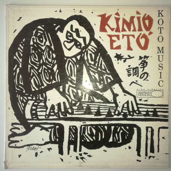 Kimio Eto : Koto Music (LP)