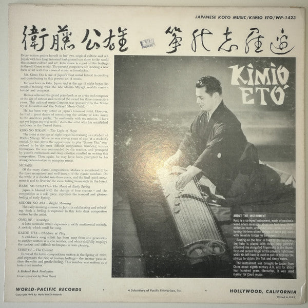 Kimio Eto : Koto Music (LP)