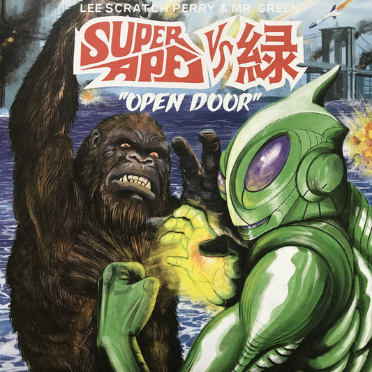 Lee Perry & Mr. Green (3) : Super Ape Vs. 緑 "Open Door" (12", EP, Ltd, Num)