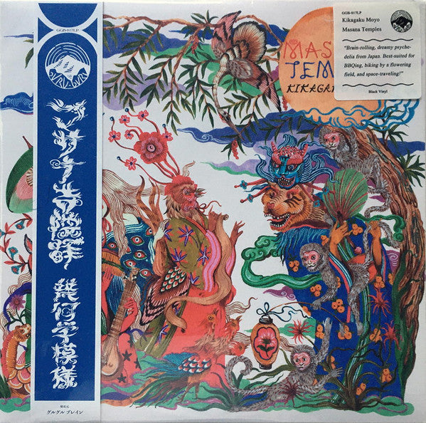 Kikagaku Moyo : Masana Temples (LP, Album, RE)